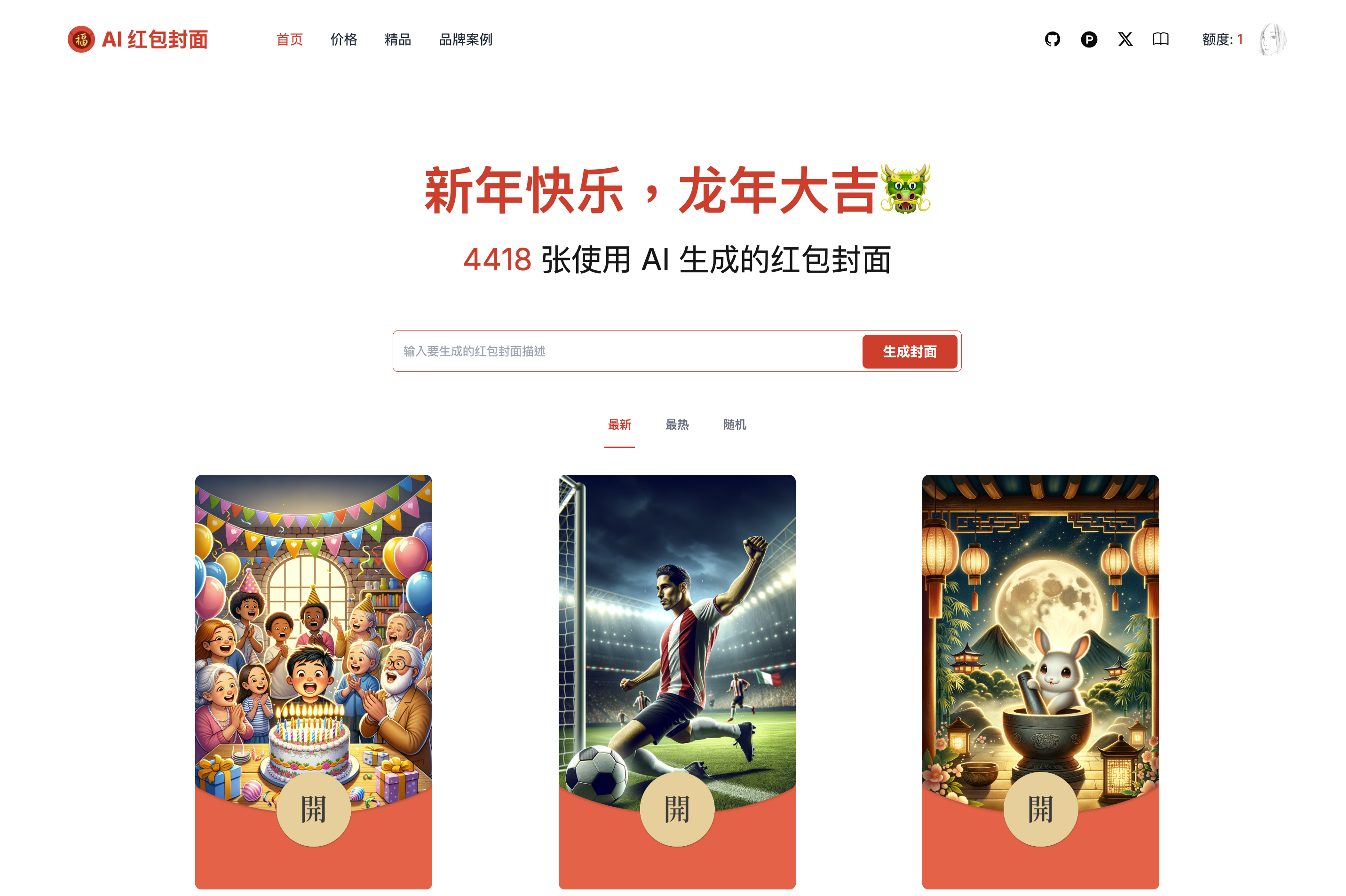 AI 封面案例
