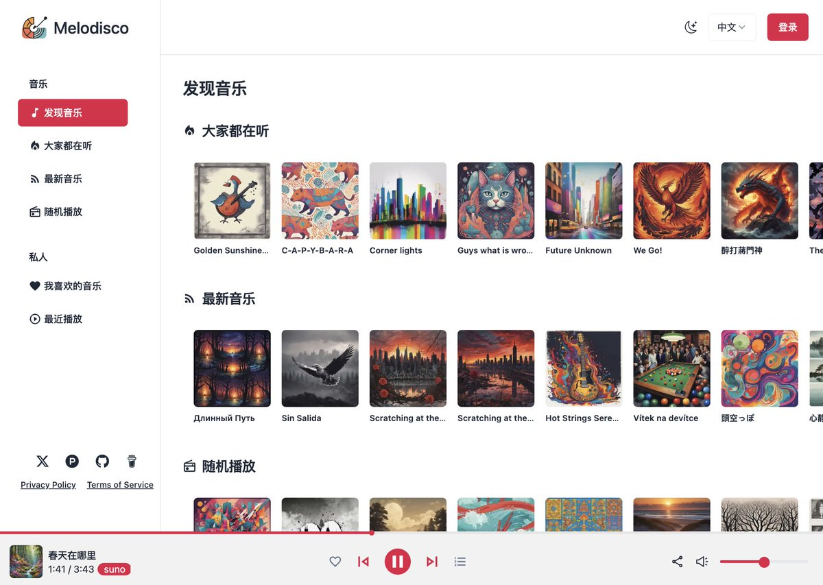 AI 音乐案例